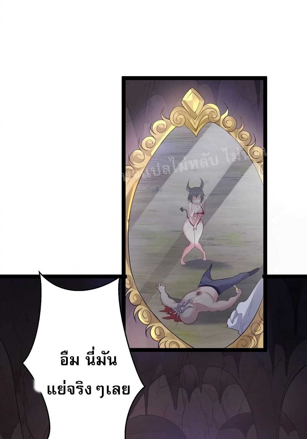Rebirth is the Number One Greatest Villain ดันเกิดใหม่เป็นสุดยอดวายร้ายหมายเลขหนึ่ง 101-101