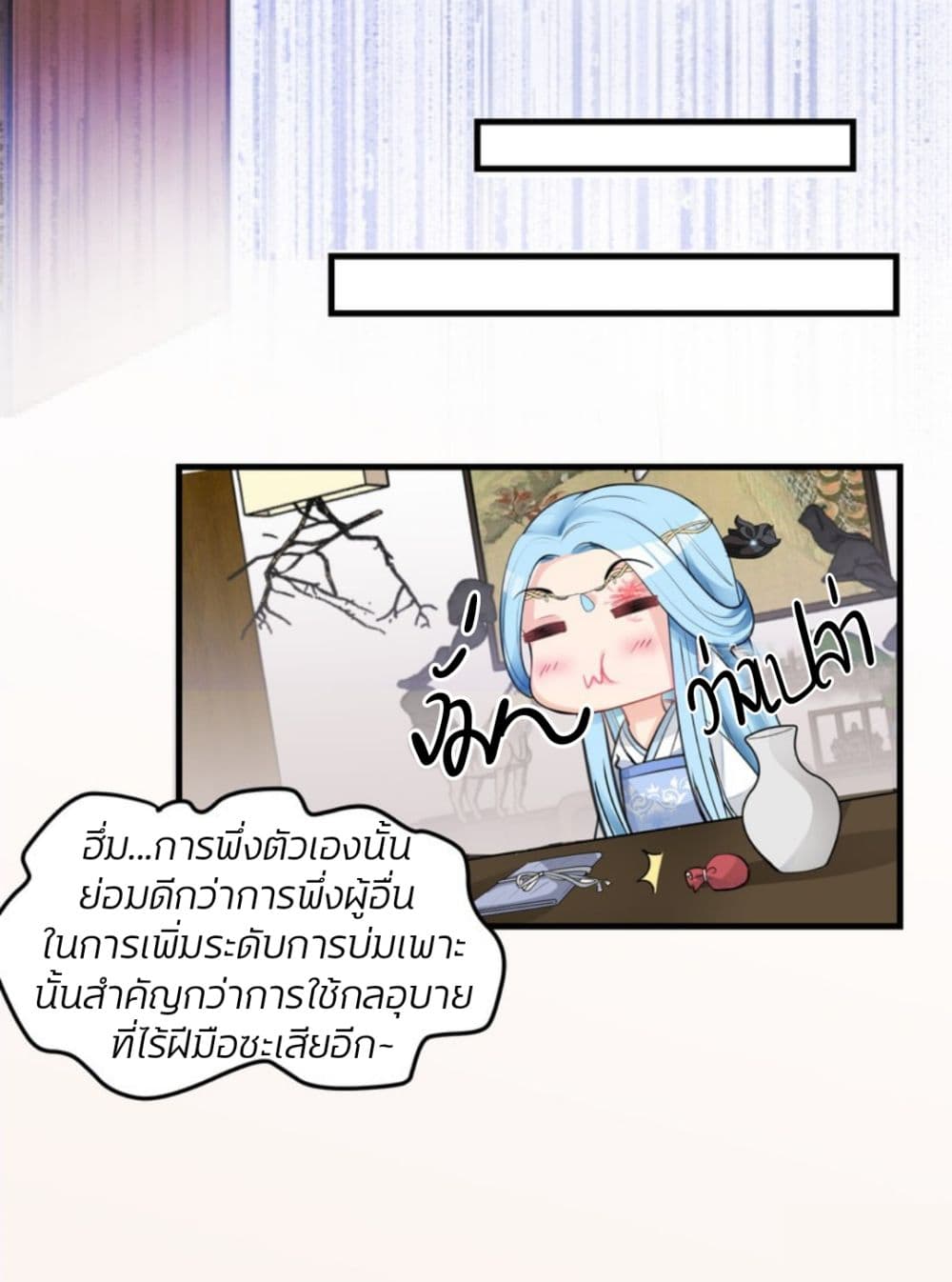 Poisonous Doctor: First Wife's Daughter 3-3
