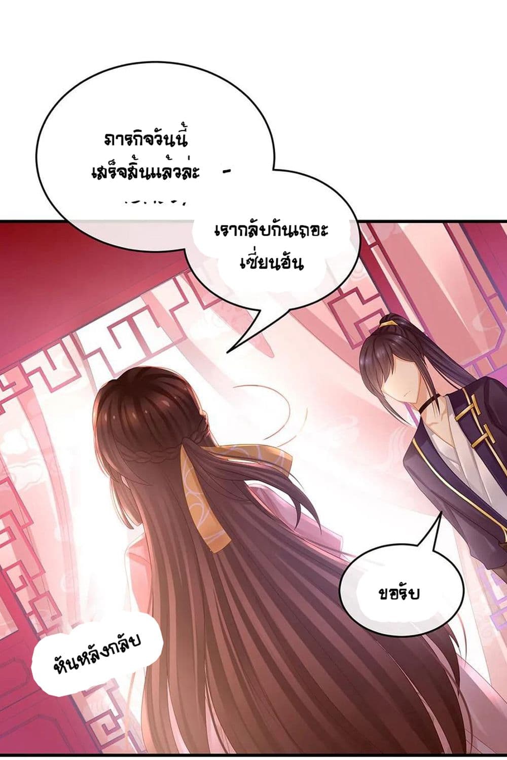 Empress’s Harem 42-42
