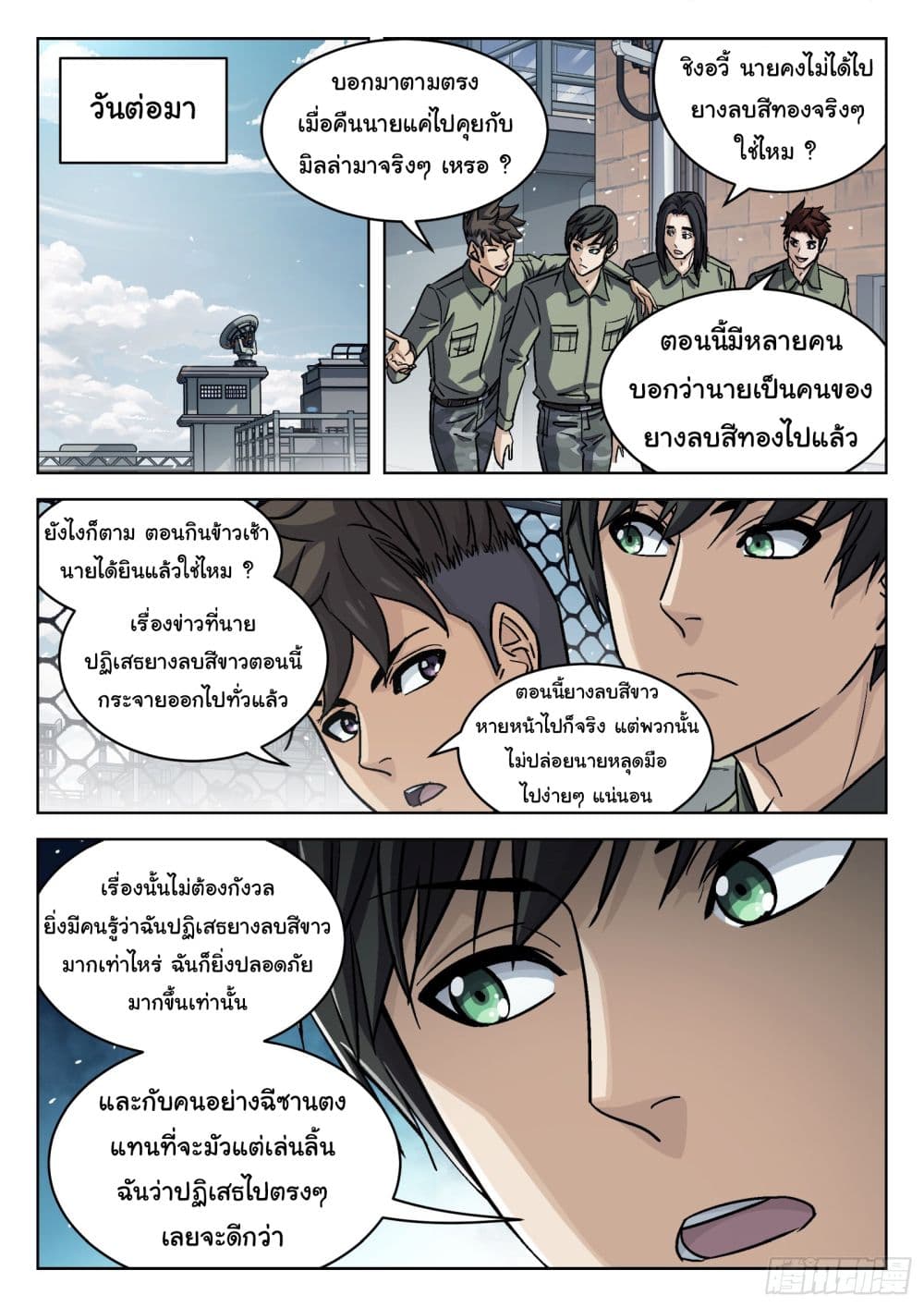 Beyond The Sky 90-90