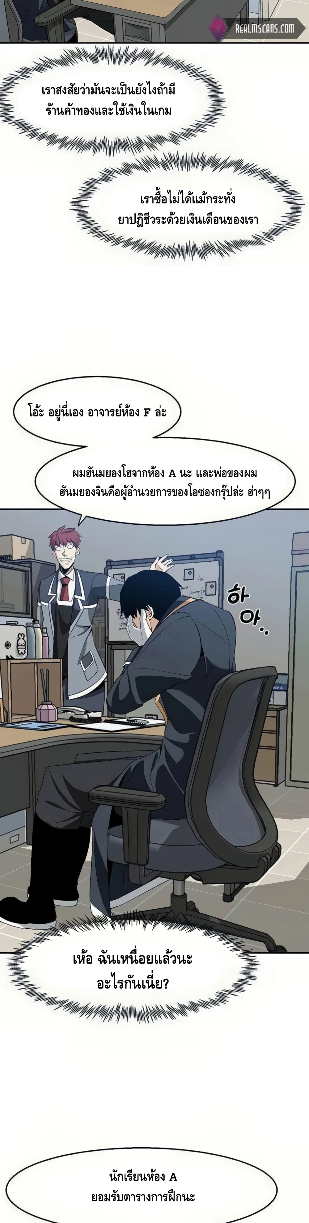 The Teacher of Perishable Villains 22-22
