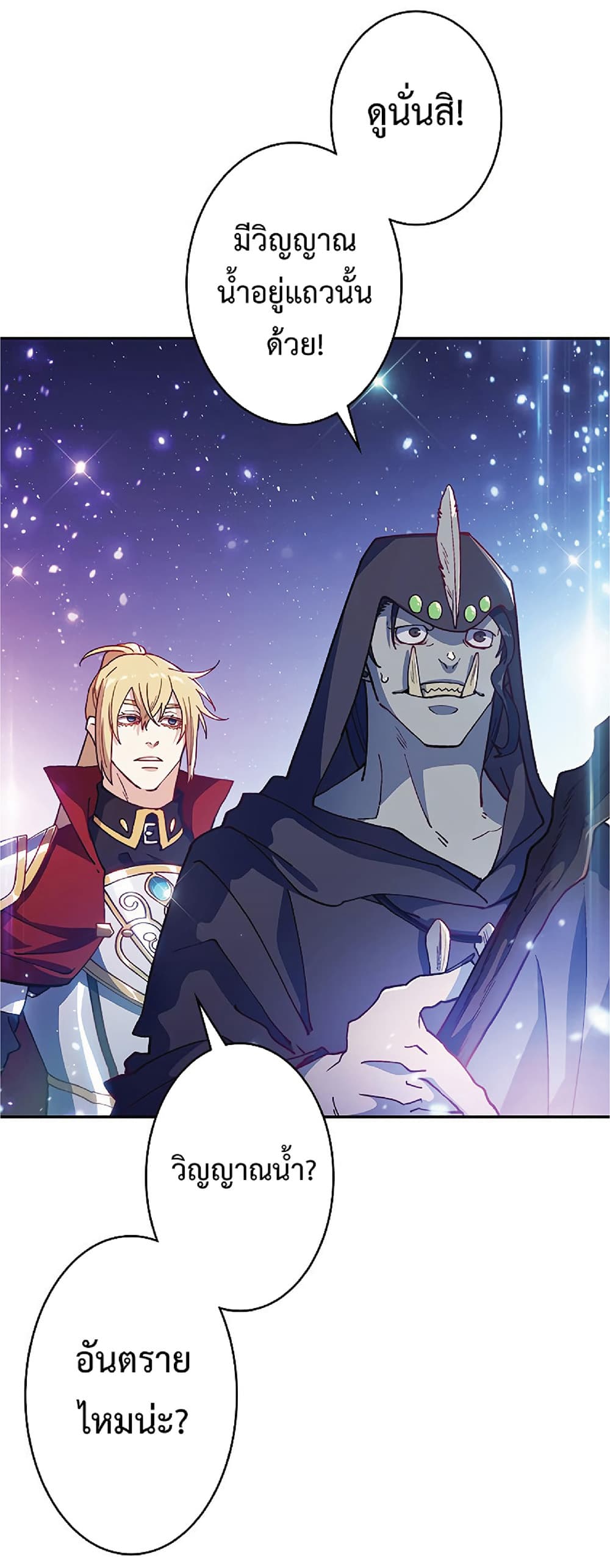 Duke Pendragon: Master of the White Dragon 25-25