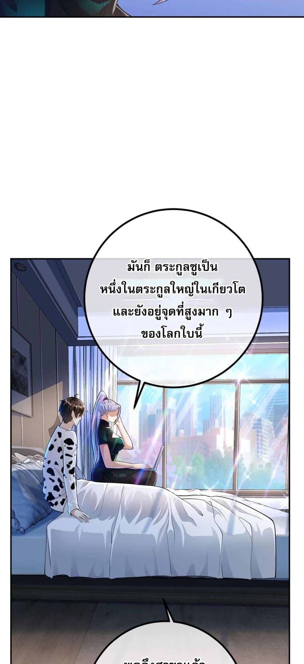 My Wife Is Rich and Beautiful แฟนของผมทั้งสวยและรวยมาก 38-38
