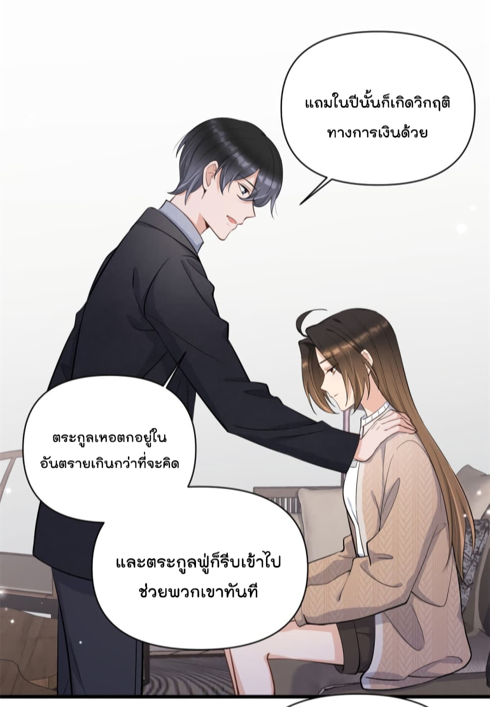 Remember Me? จำฉันได้หรือเปล่า? 118-118