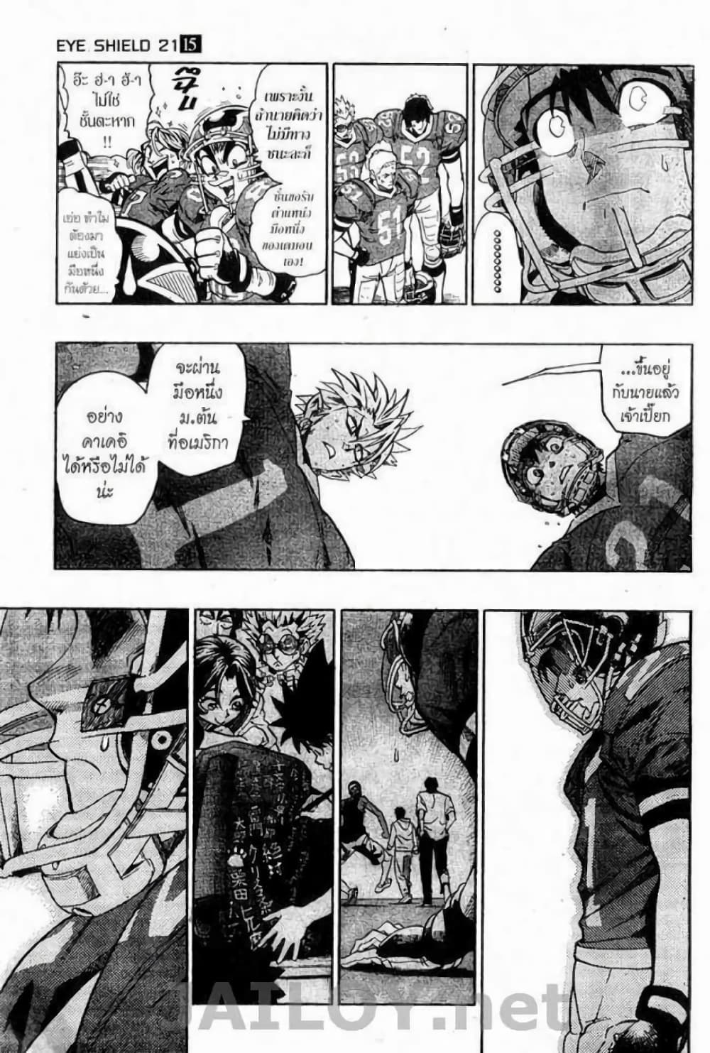 Eyeshield 21 125-125