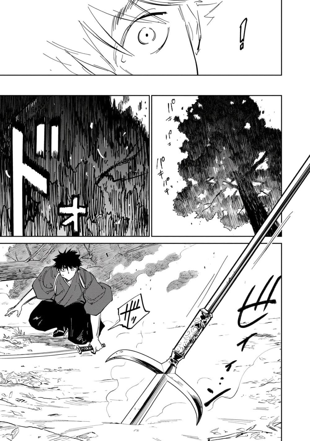 Kijin Gentoushou 2.4-2.4