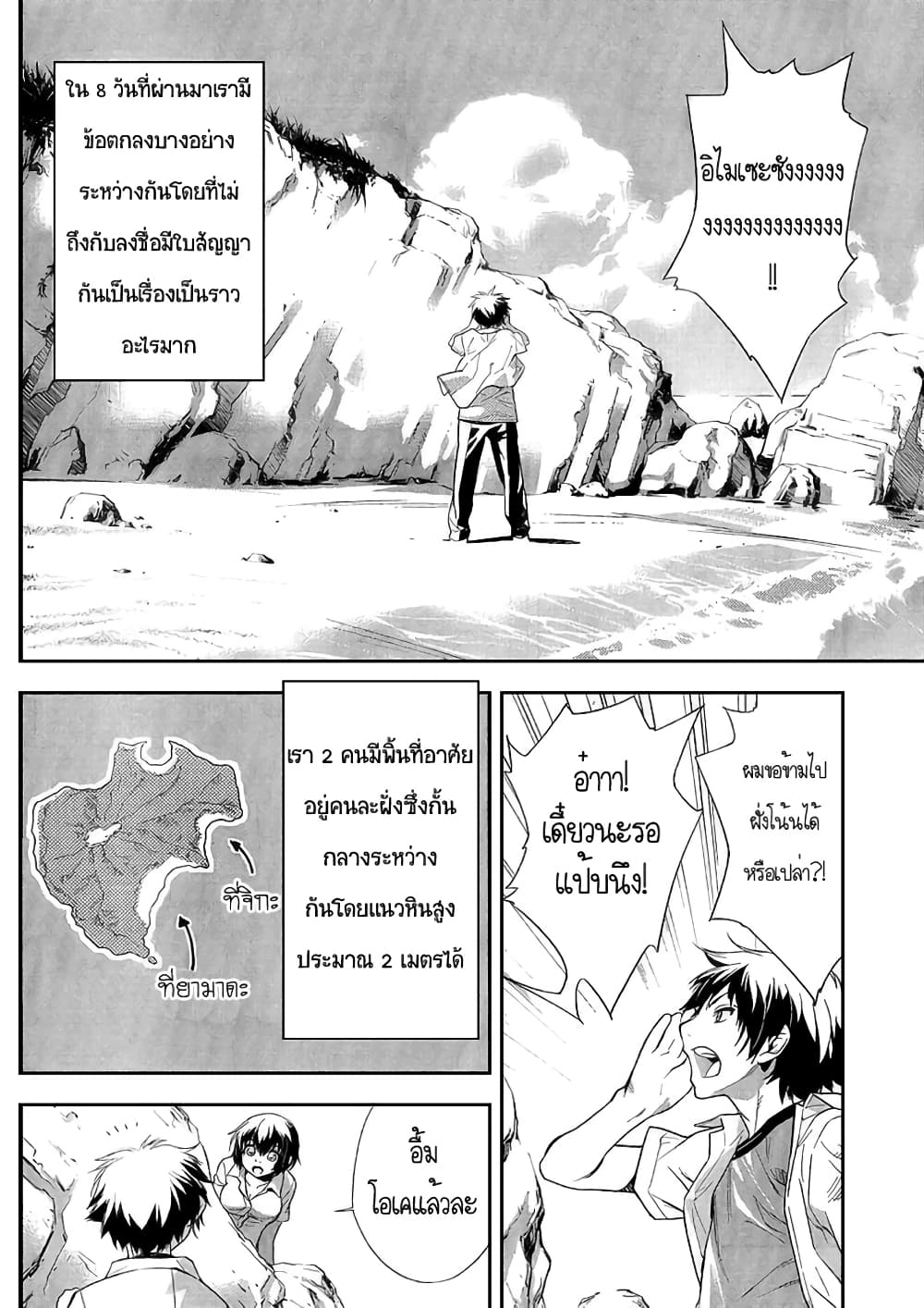 Let's Lagoon 3-3