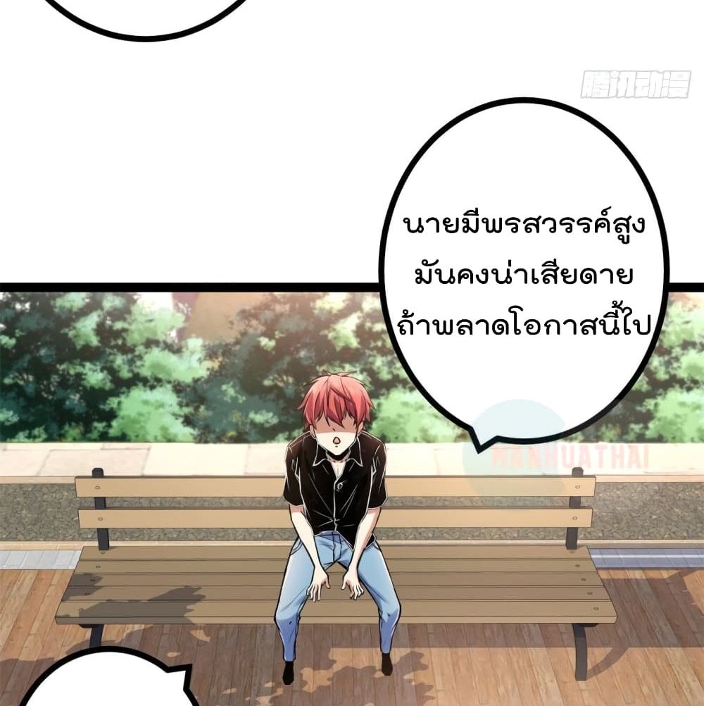 Shadow Hack ระบบเงาสุดโกง 54-54