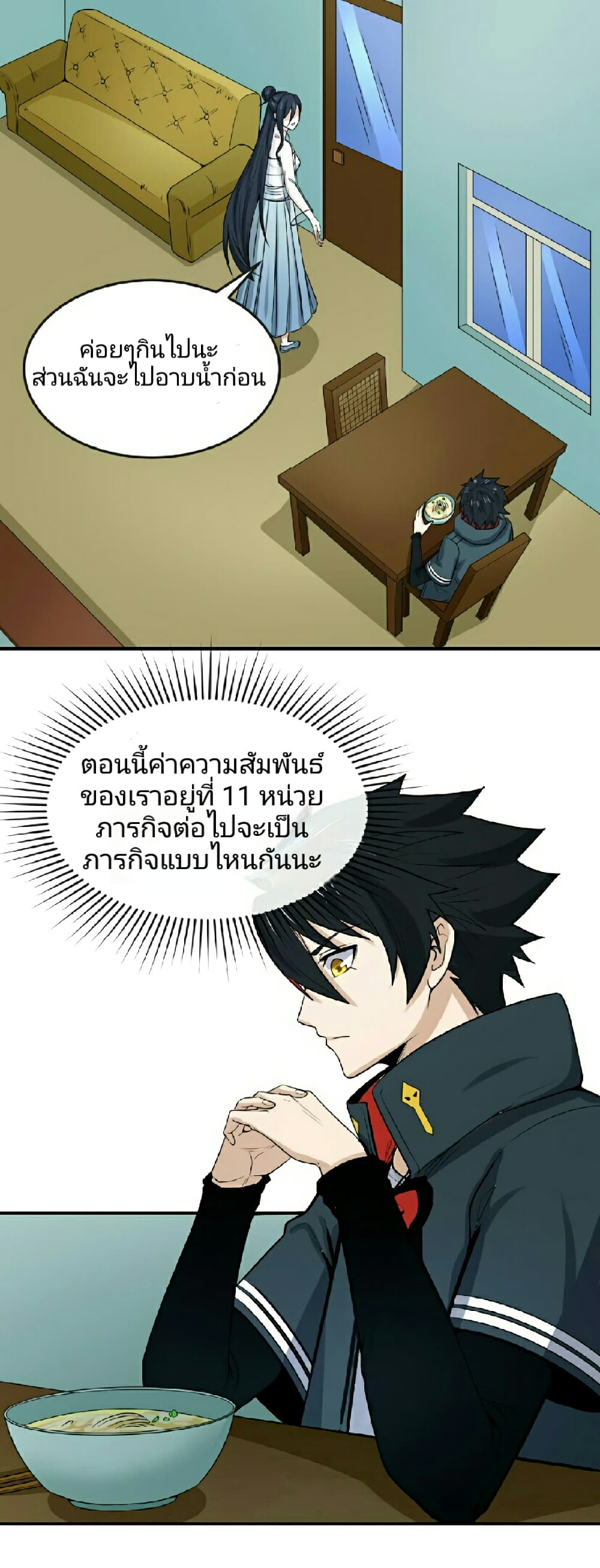 The Age of Ghost Spirits 62-62
