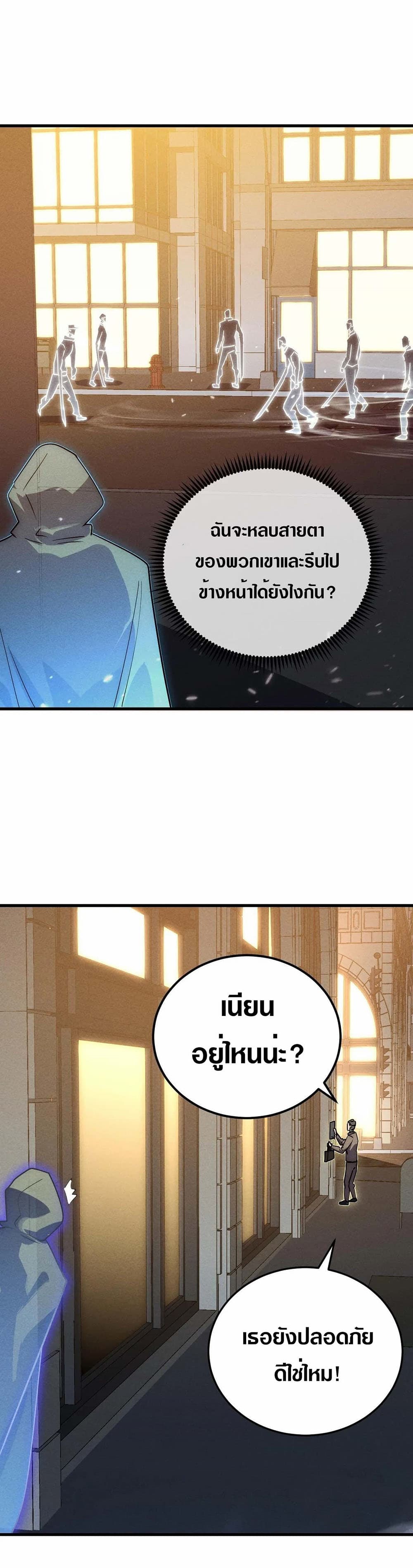 Rise From The Rubble เศษซากวันสิ้นโลก 180-180