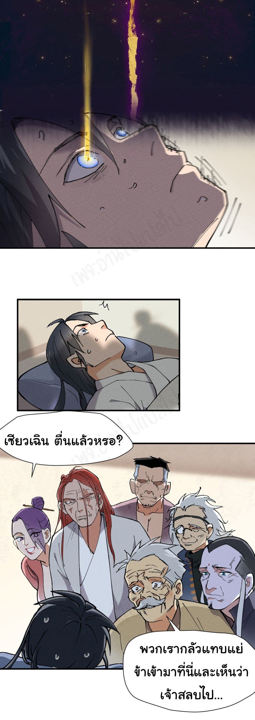 The Strongest Martial Arts System 3-3