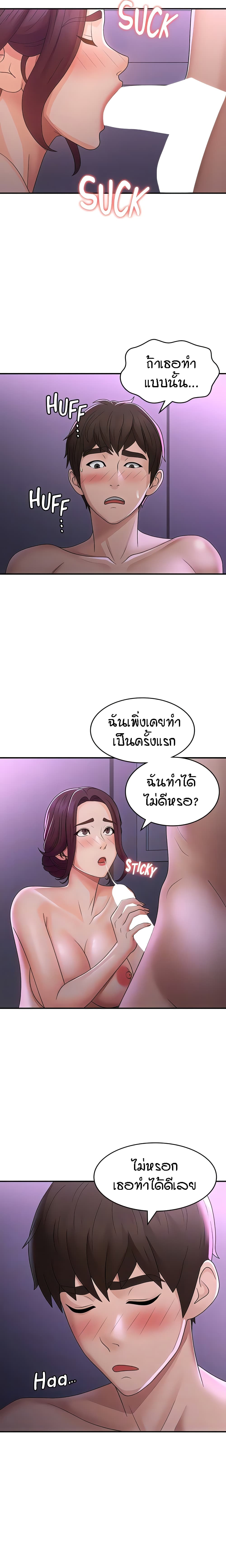 Aunt Puberty 60-60
