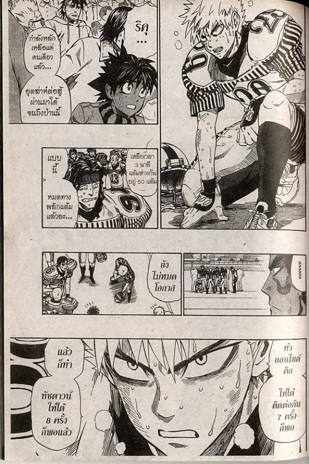 Eyeshield 21 246-246