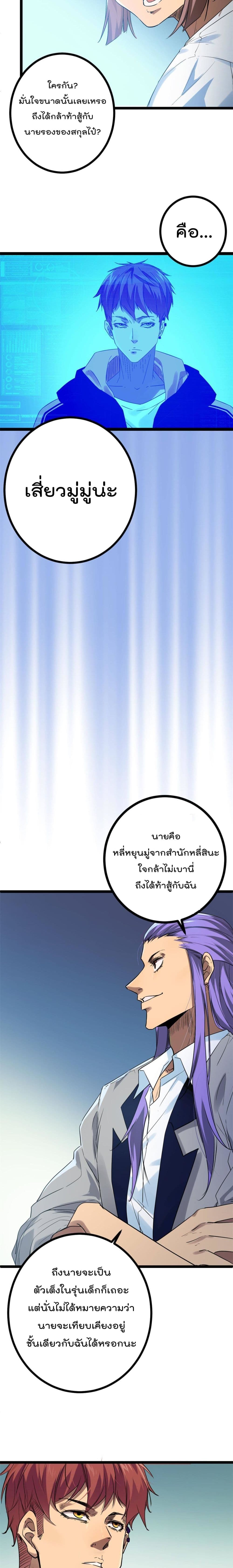 Shadow Hack ระบบเงาสุดโกง 139-139