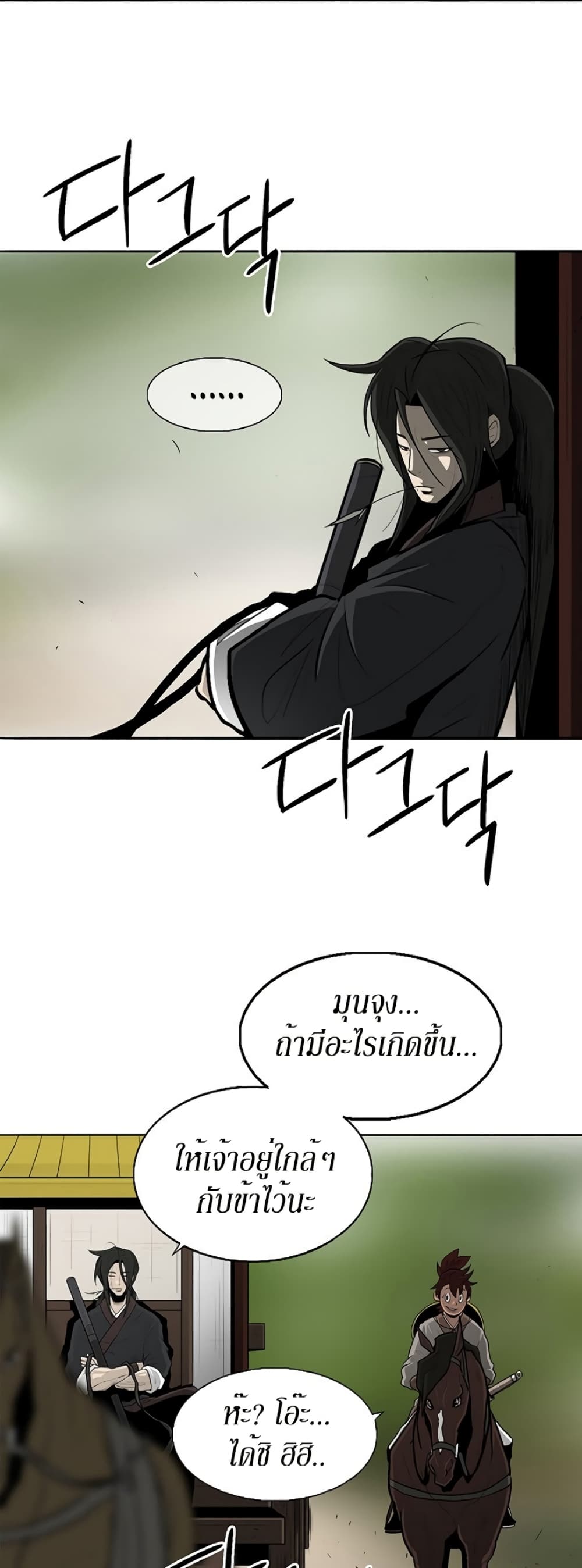Legend of the Northern Blade 20-20
