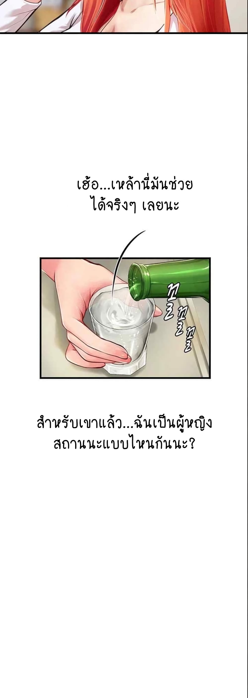 Intern Haenyeo 94-94