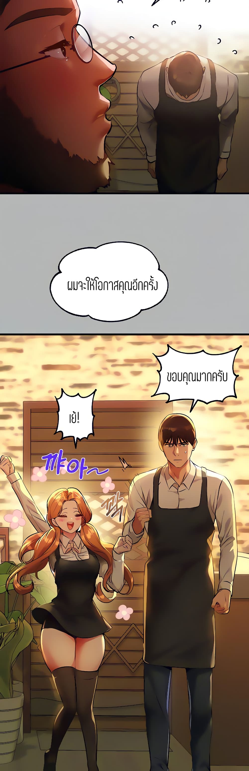 My Landlady Noona 46-46