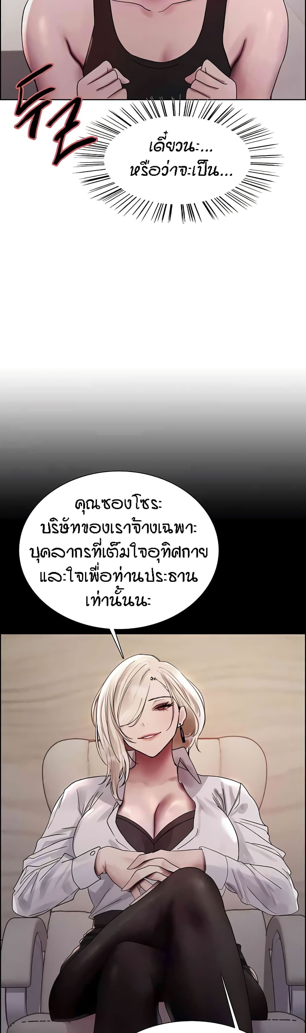 Sex-stop Watch 104-104