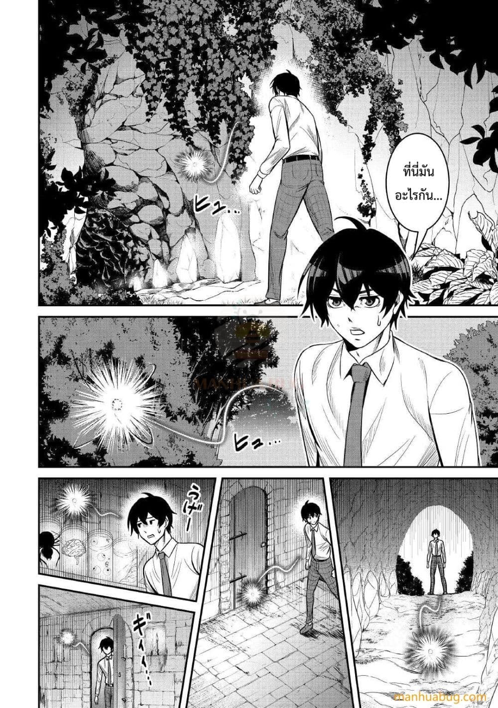 Souzou Mahou Wo Oboete, Bannou De Saikyou Ni Narimashita 2-2