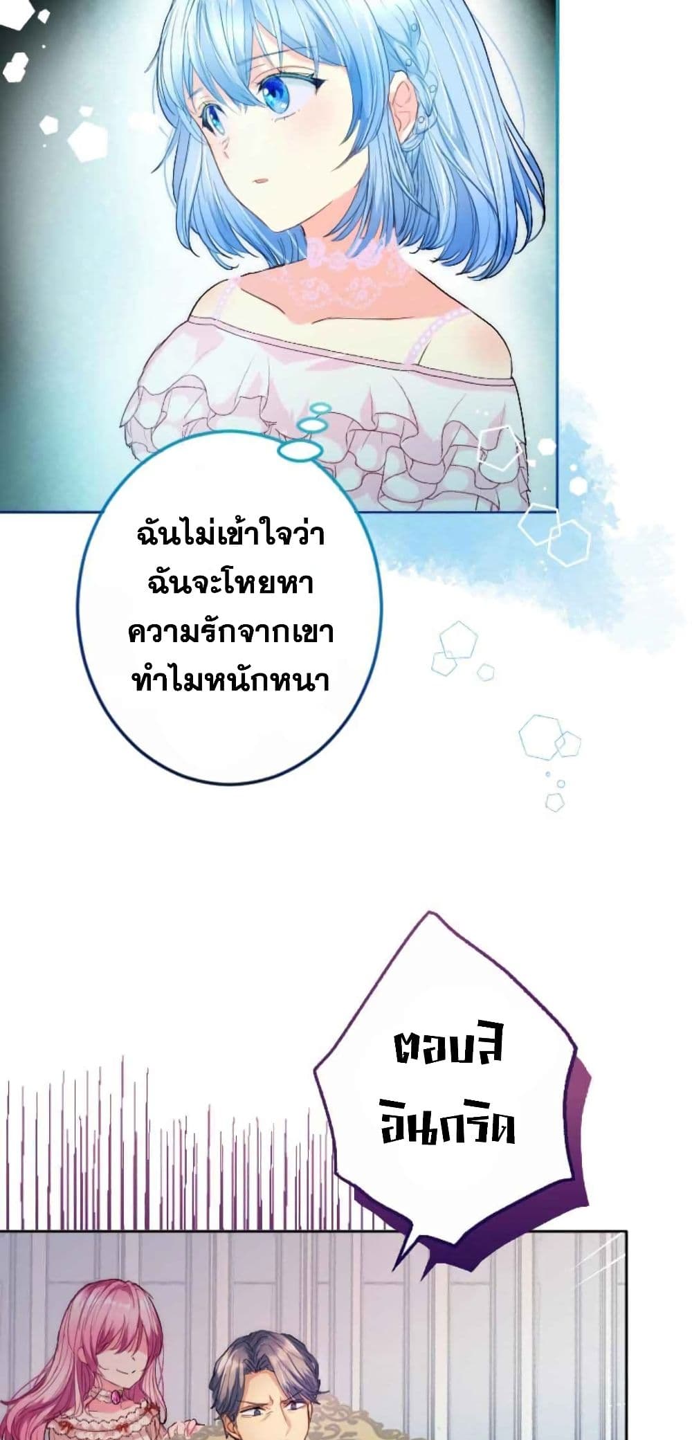 The Precious Girl Does Not Shed Tears 6-6