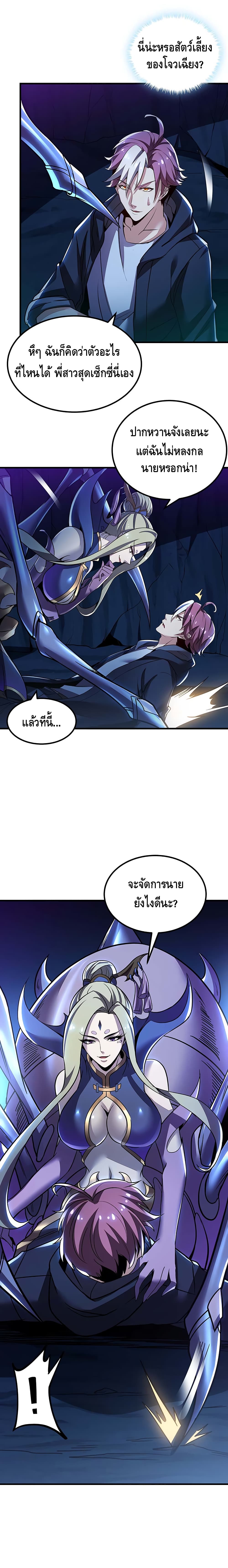 Undead King Beyond 28-28