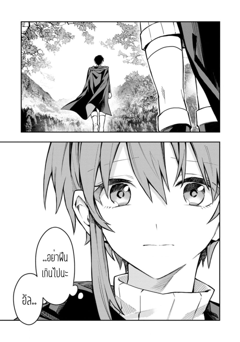 Noumin Kanren no Skill bakka Agetetara Naze ka Tsuyoku Natta 26.3-26.3
