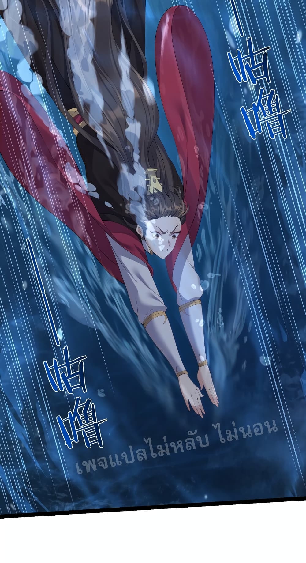 Rebirth is the Number One Greatest Villain ดันเกิดใหม่เป็นสุดยอดวายร้ายหมายเลขหนึ่ง 107-107