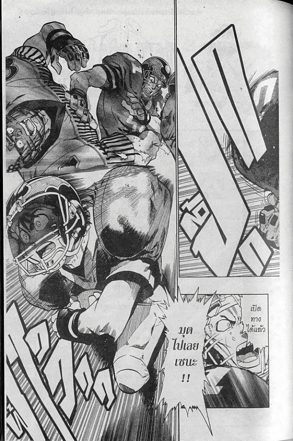 Eyeshield 21 137-137