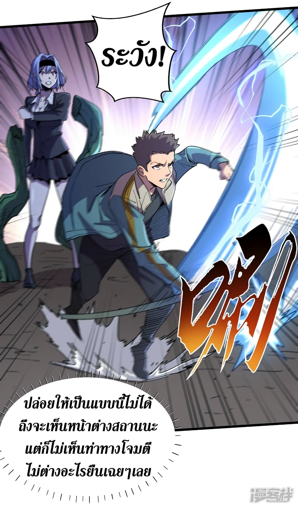The Last Hero 91-91