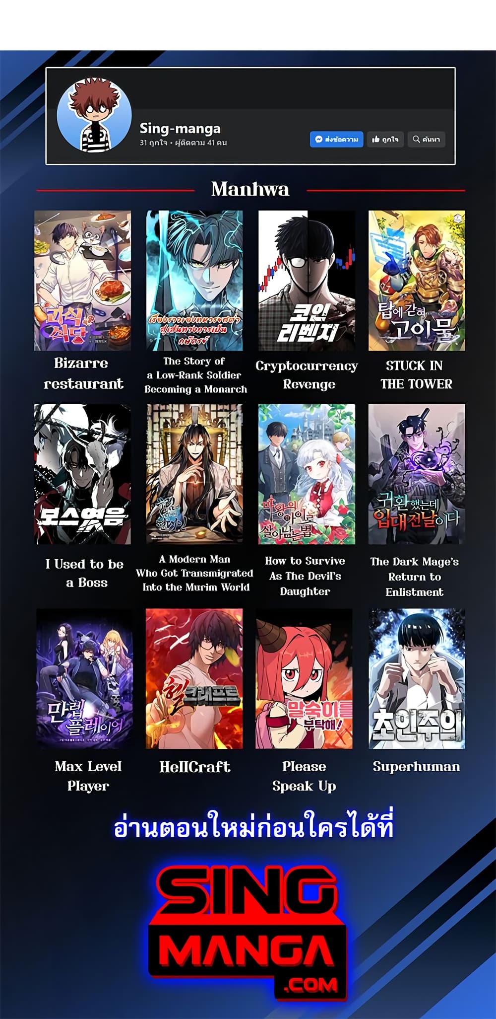 9th Class Sword Master: The Guardian of the Sword 5-5
