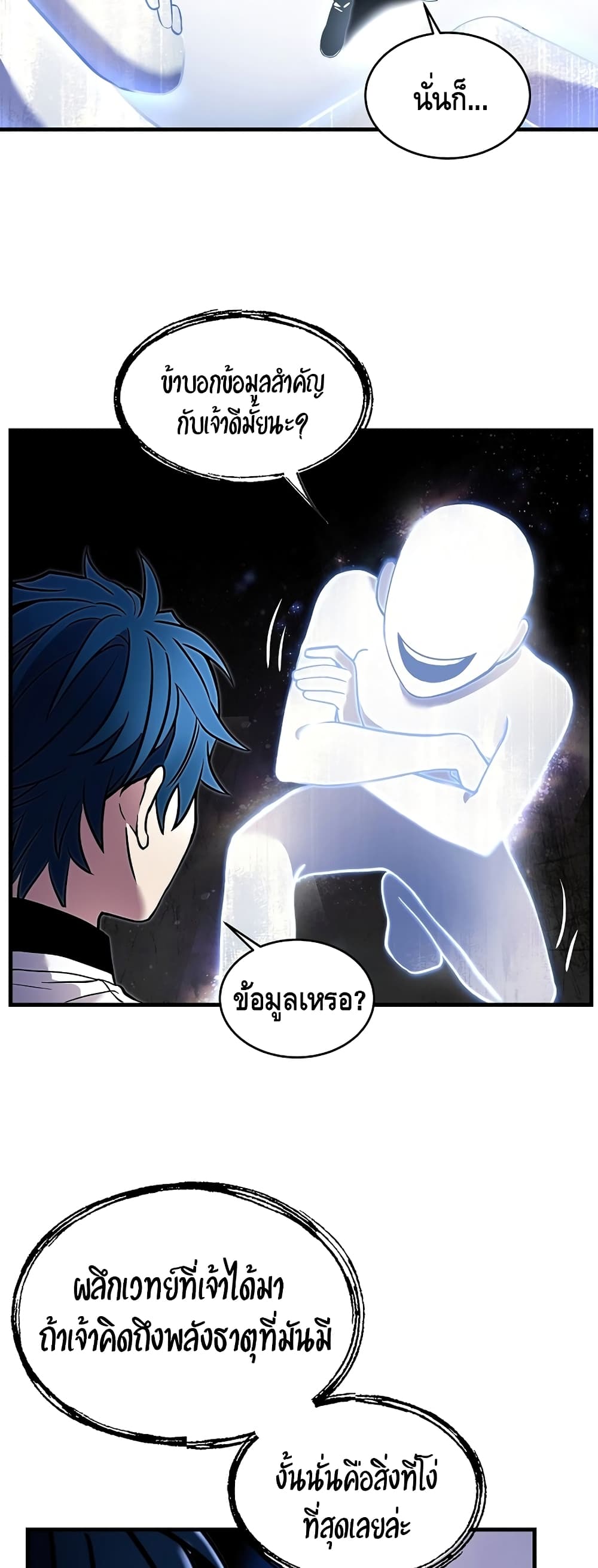 Return of the Legendary Spear Knight 33-33