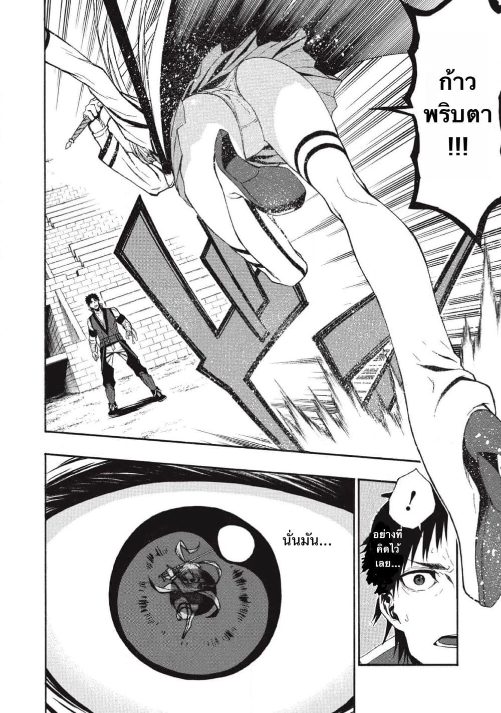 Shinmai Ossan Boukensha, Saikyou Party ni Shinu Hodo Kitaerarete Muteki ni Naru. 3-3