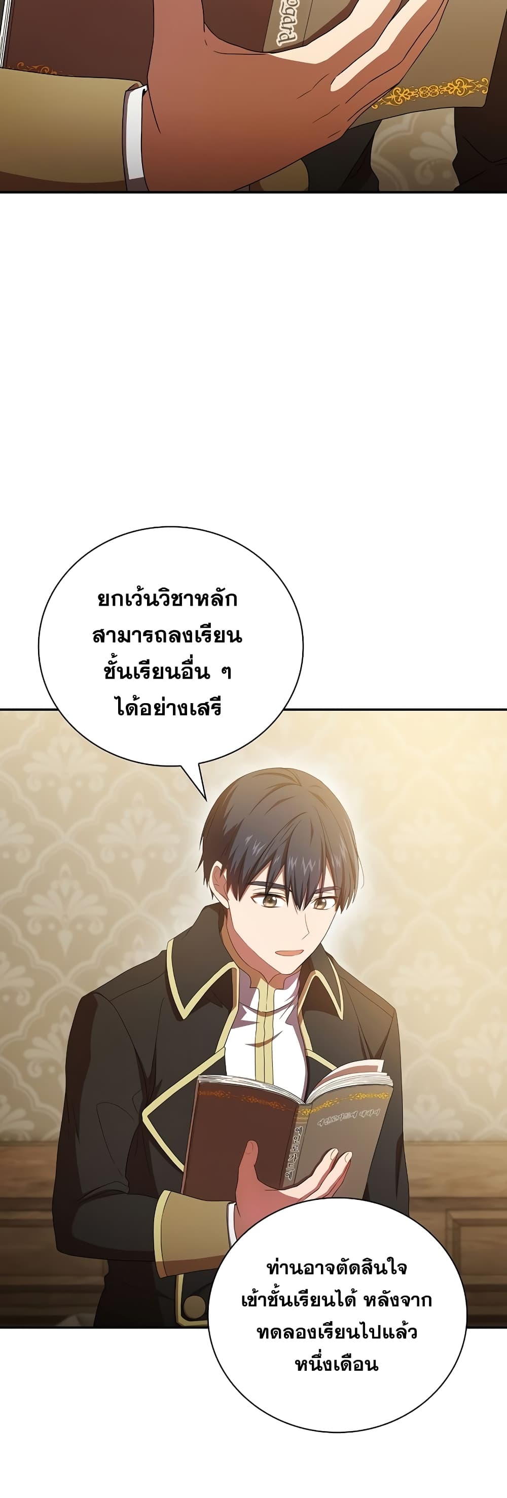 Magic Academy Survival Guide 4-4