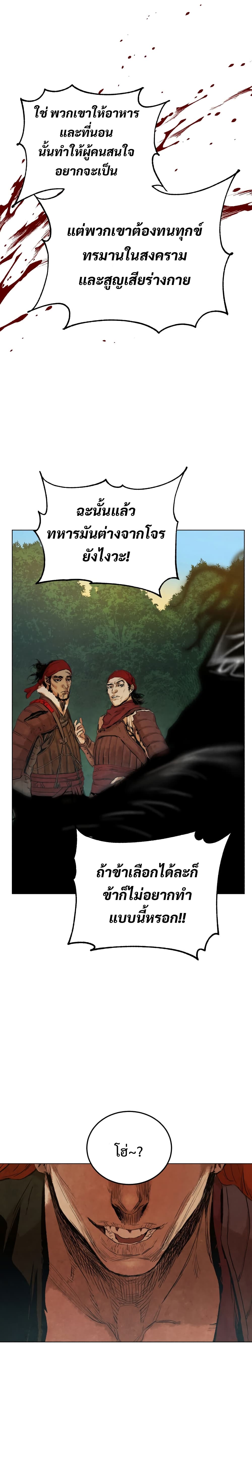 Three Kingdoms: Lu Bu's Legacy 5-5