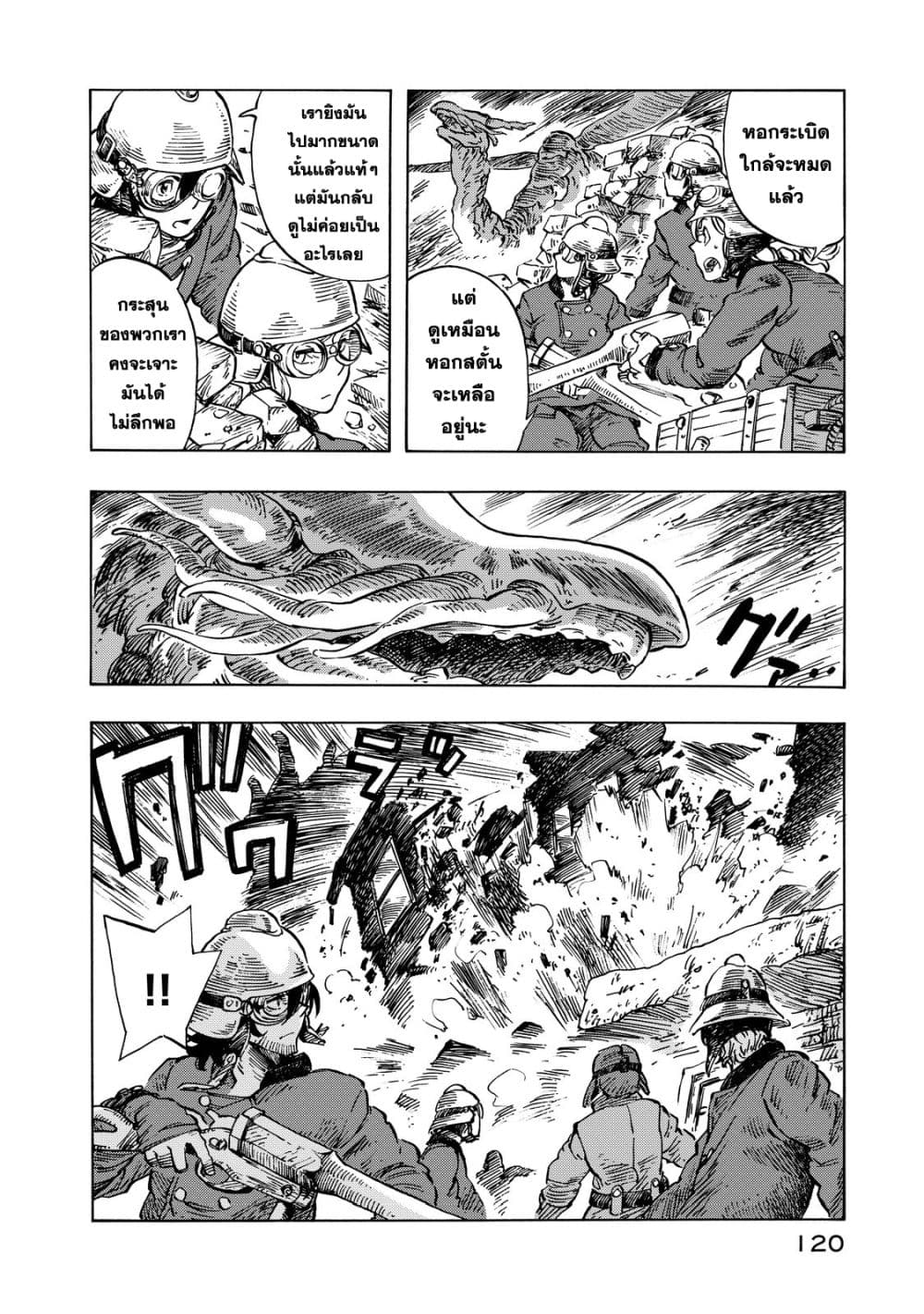 Kuutei Dragons 9-ปฎิบัติการกำจัดมังกร