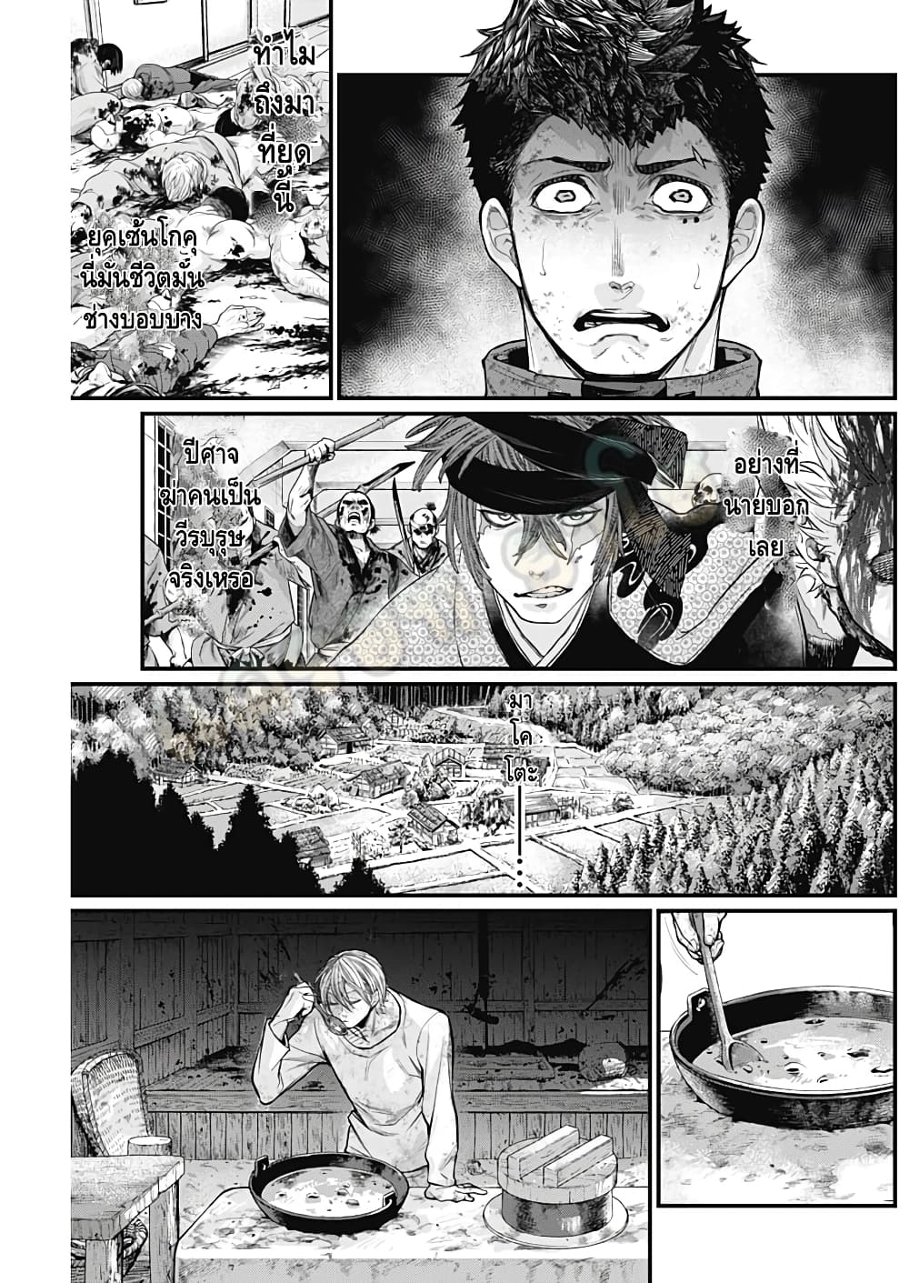 Shin Gunjou Senki 6-6