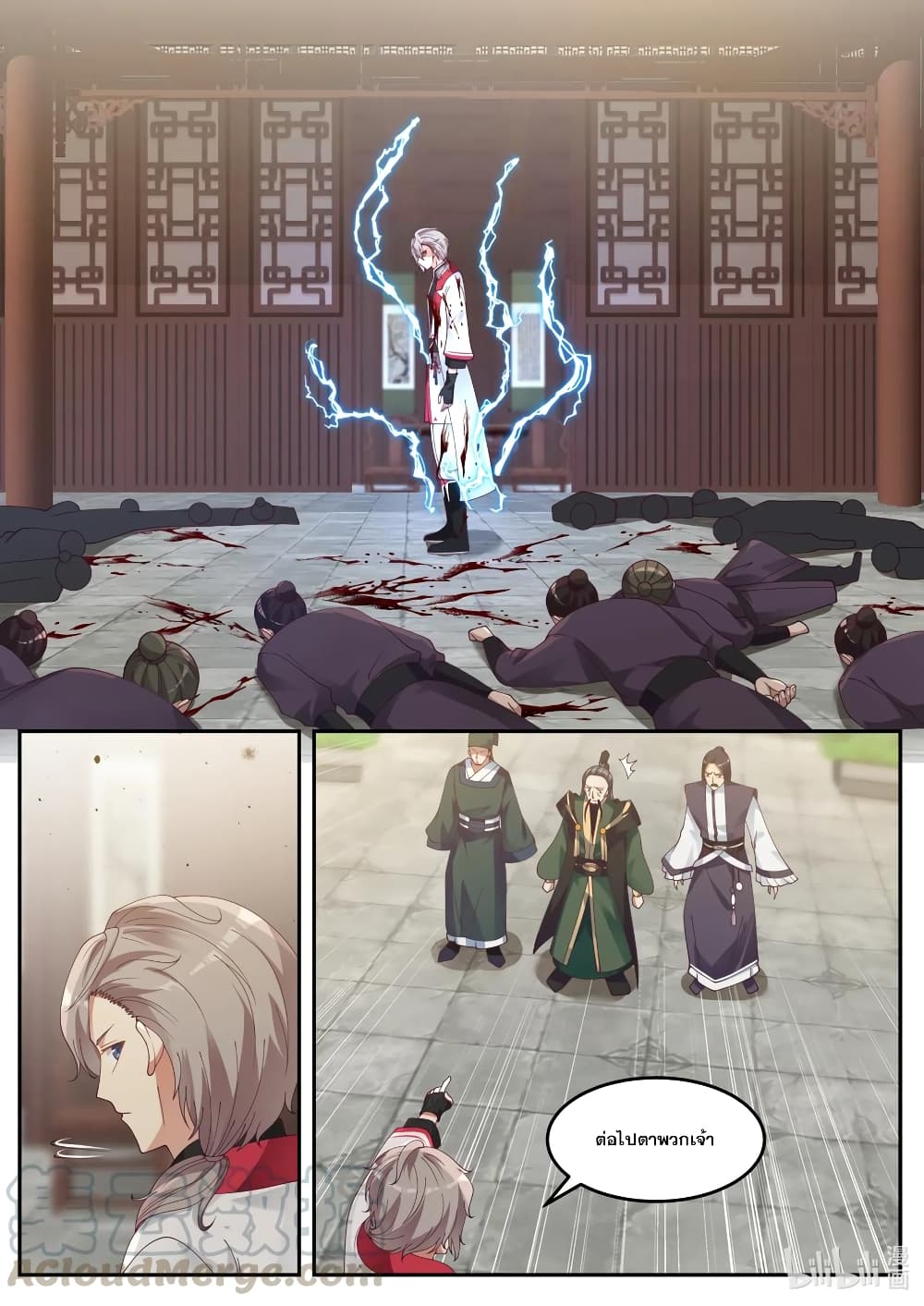 Martial God Asura 79-เอาล่ะ...ต่อไปตาเจ้า