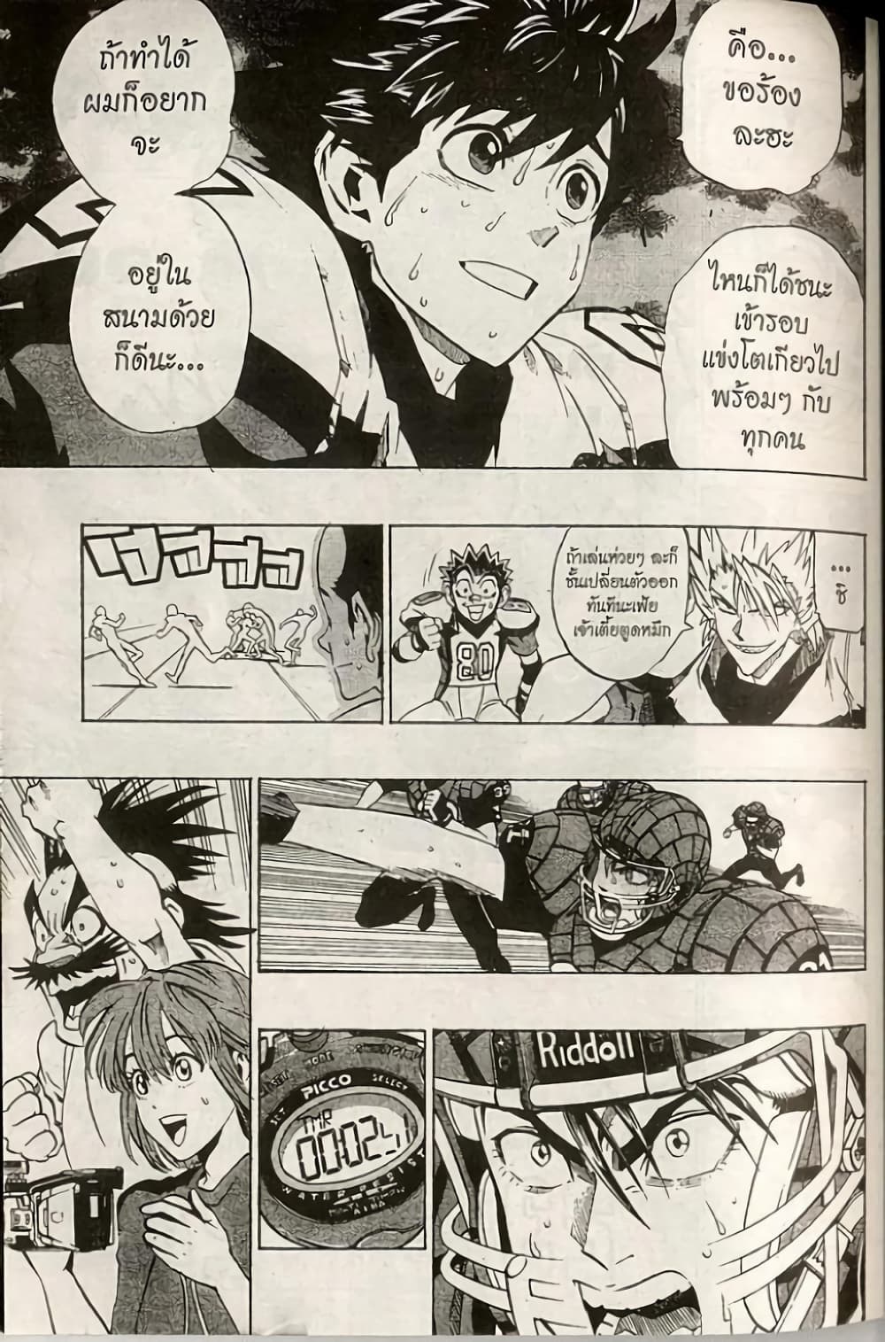 Eyeshield 21 165-165