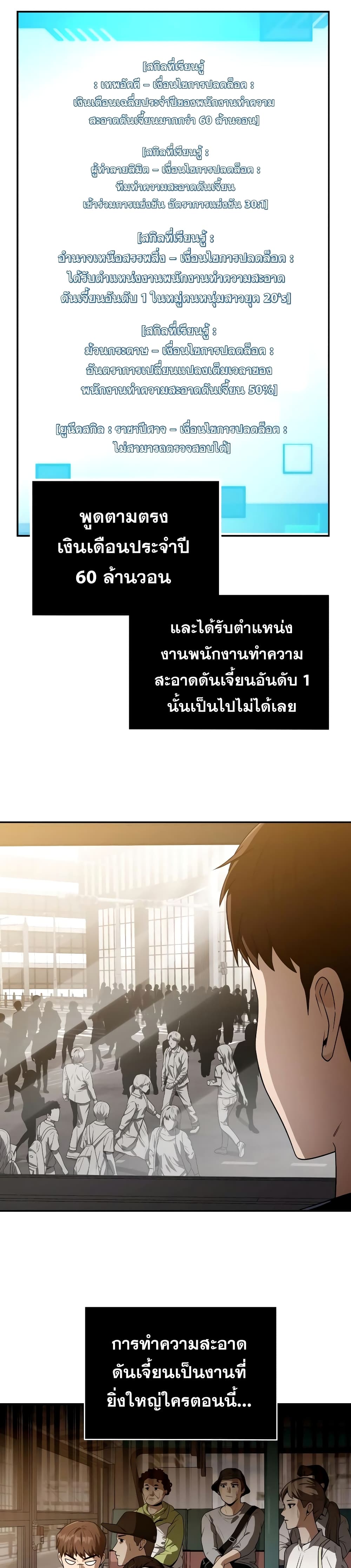 Clever Cleaning Life Of The Returned Genius Hunter 5-5