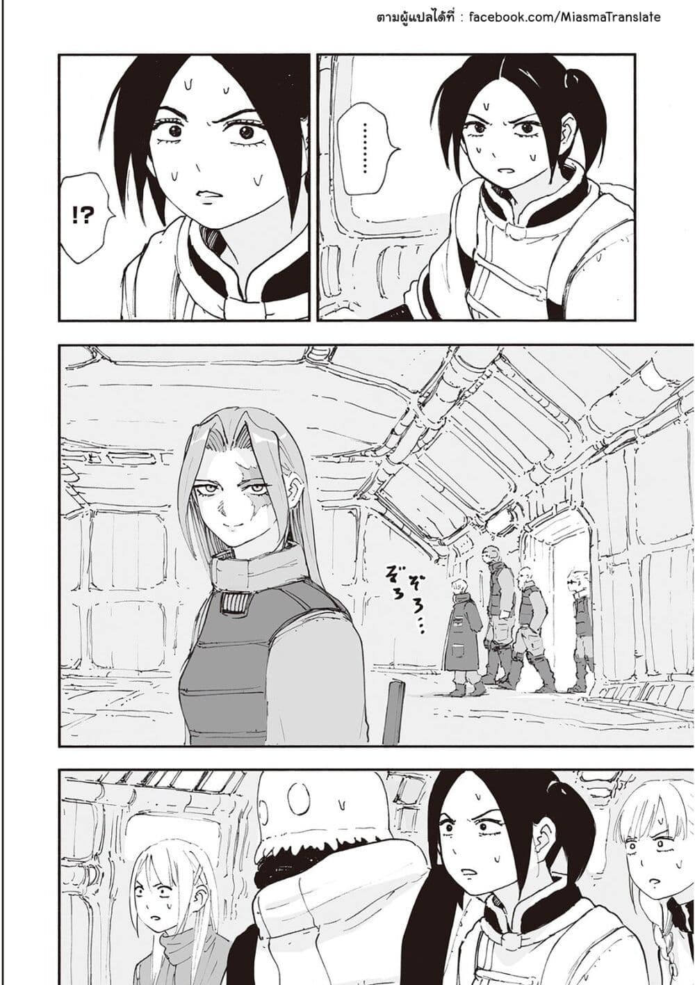 Haikyo no Meshi: The Commonbread 18-เกรทบีนสทอลค์