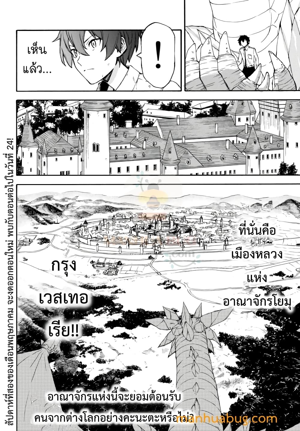 Isekai Kado Musou Majin Koroshi no F Rank Boukensha 8-8