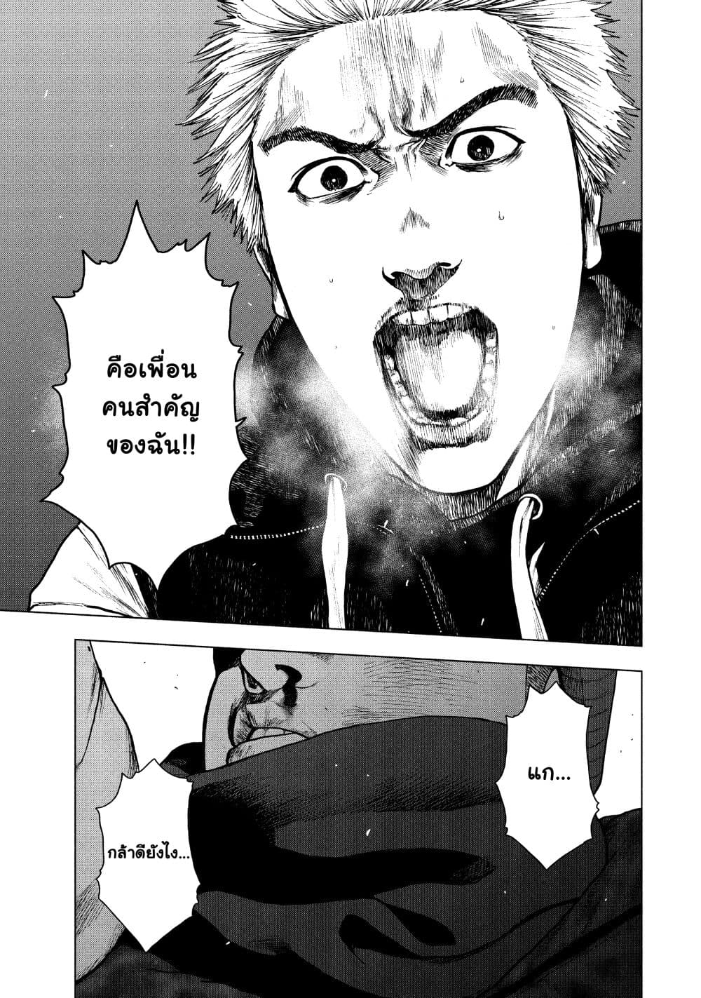 Shin'ai naru Boku e Satsui o Komete 74-74