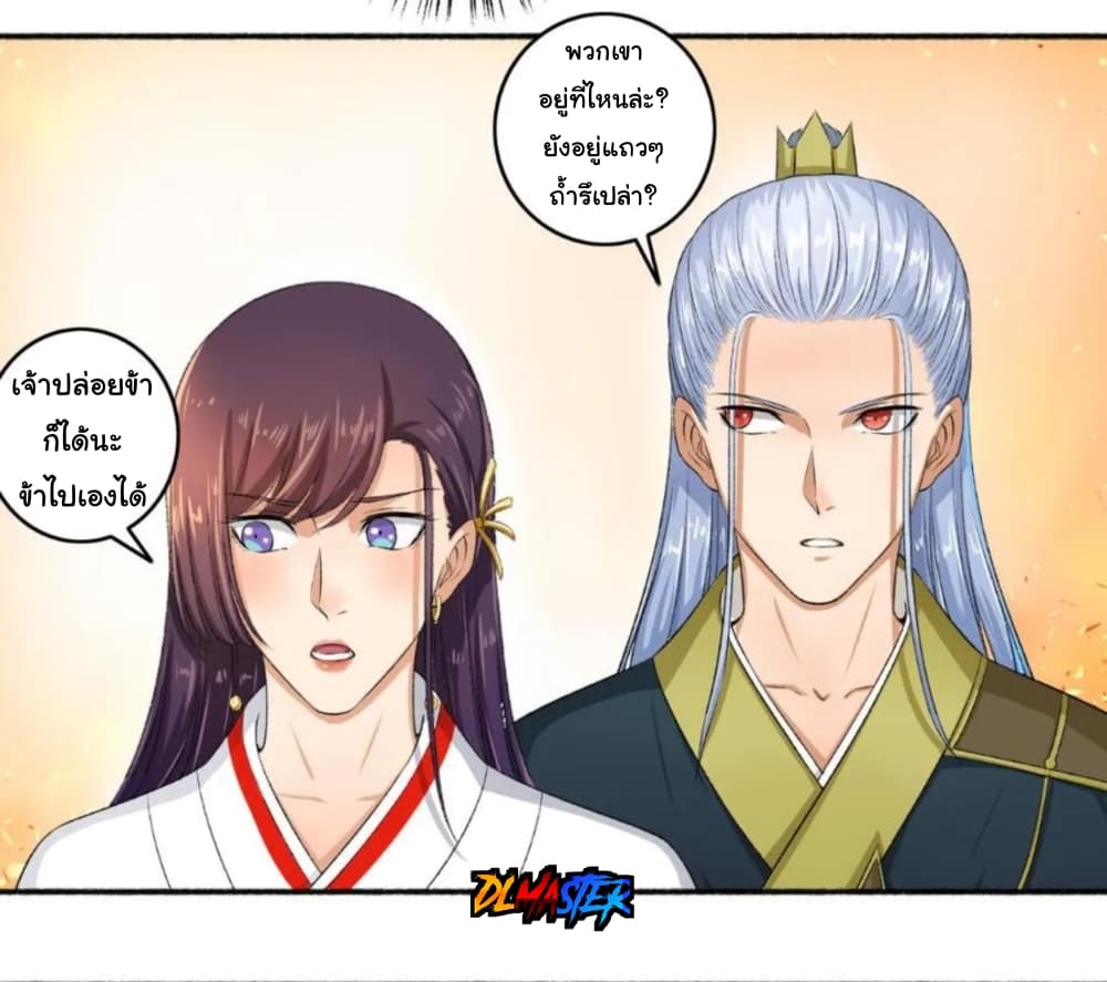 The Peerless Concubine 97-97