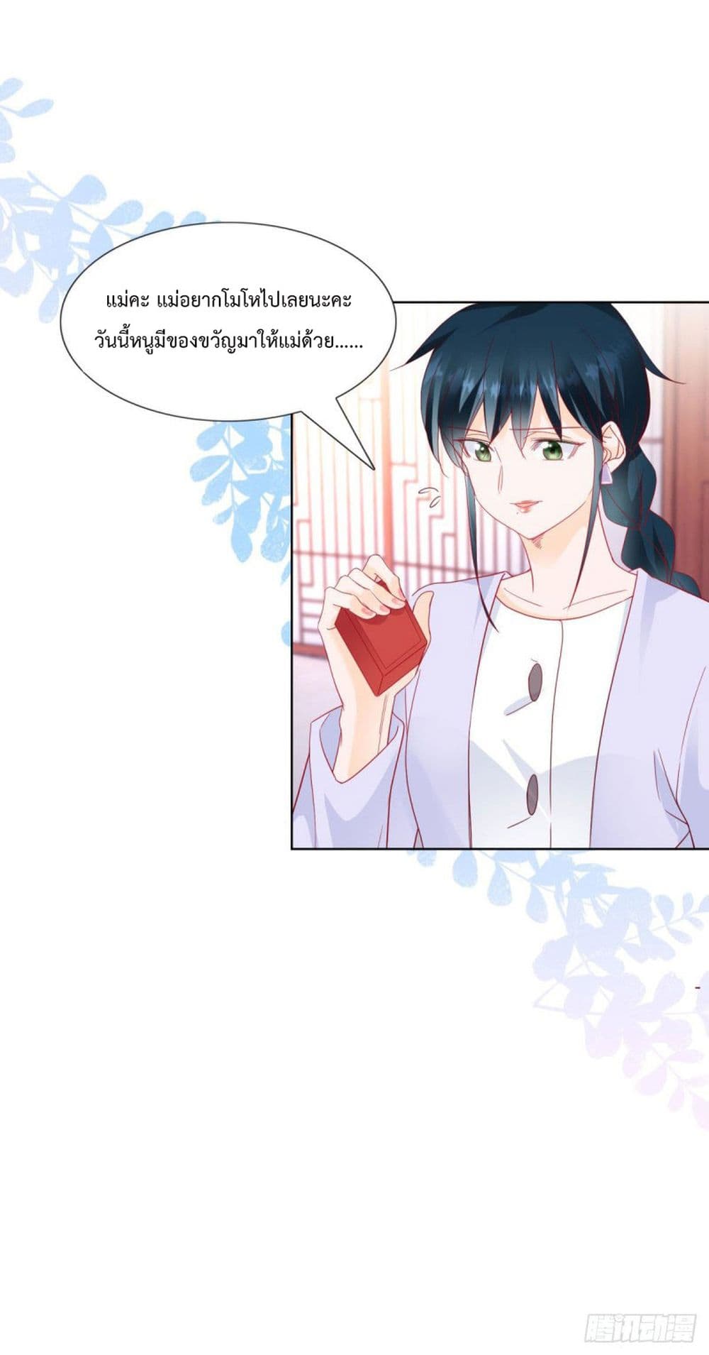Hello, Heir ร้ายนัก รักซะเลย 77-77