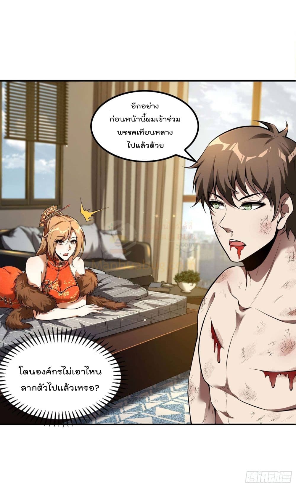 Immortal Husband in The City สุดยอดพ่อบ้านเซียนแห่งนคร 84-84