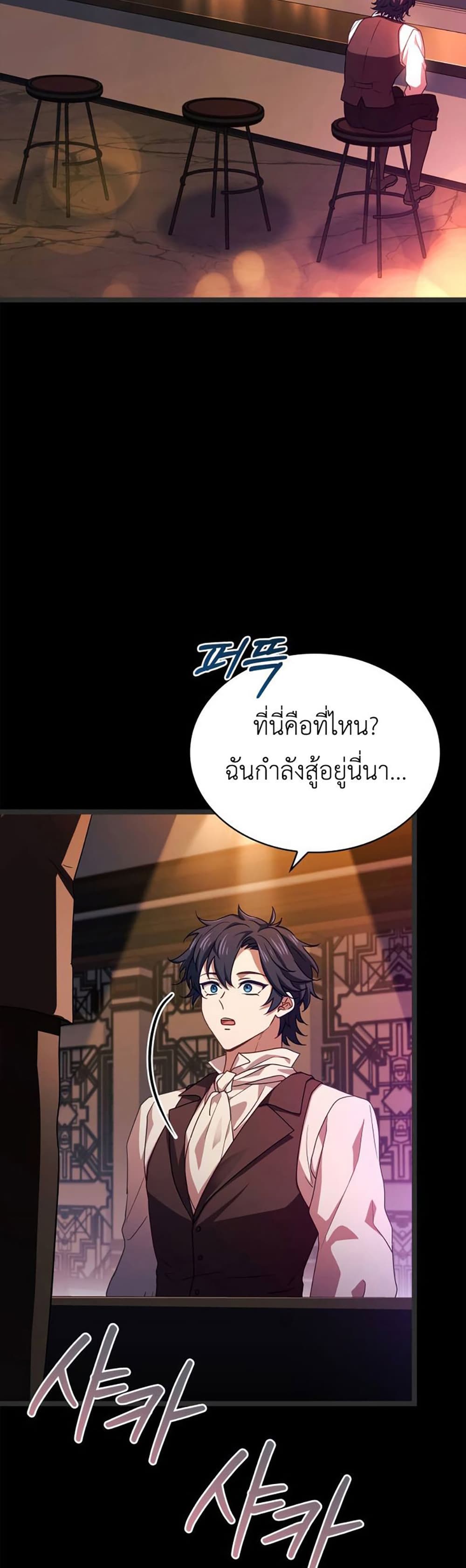 The Crown Prince That Sells Medicine 8-8