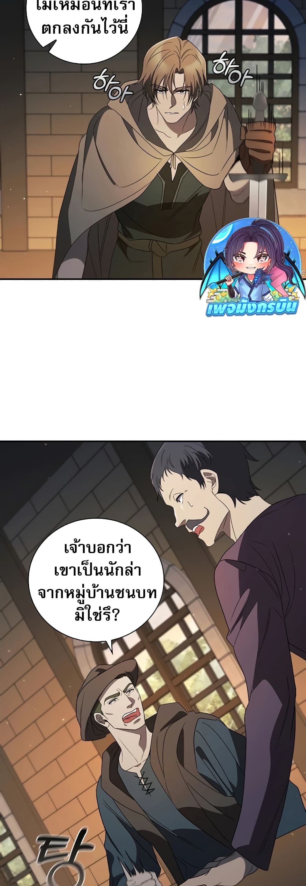 Raising the Princess to Overcome Death 11-11