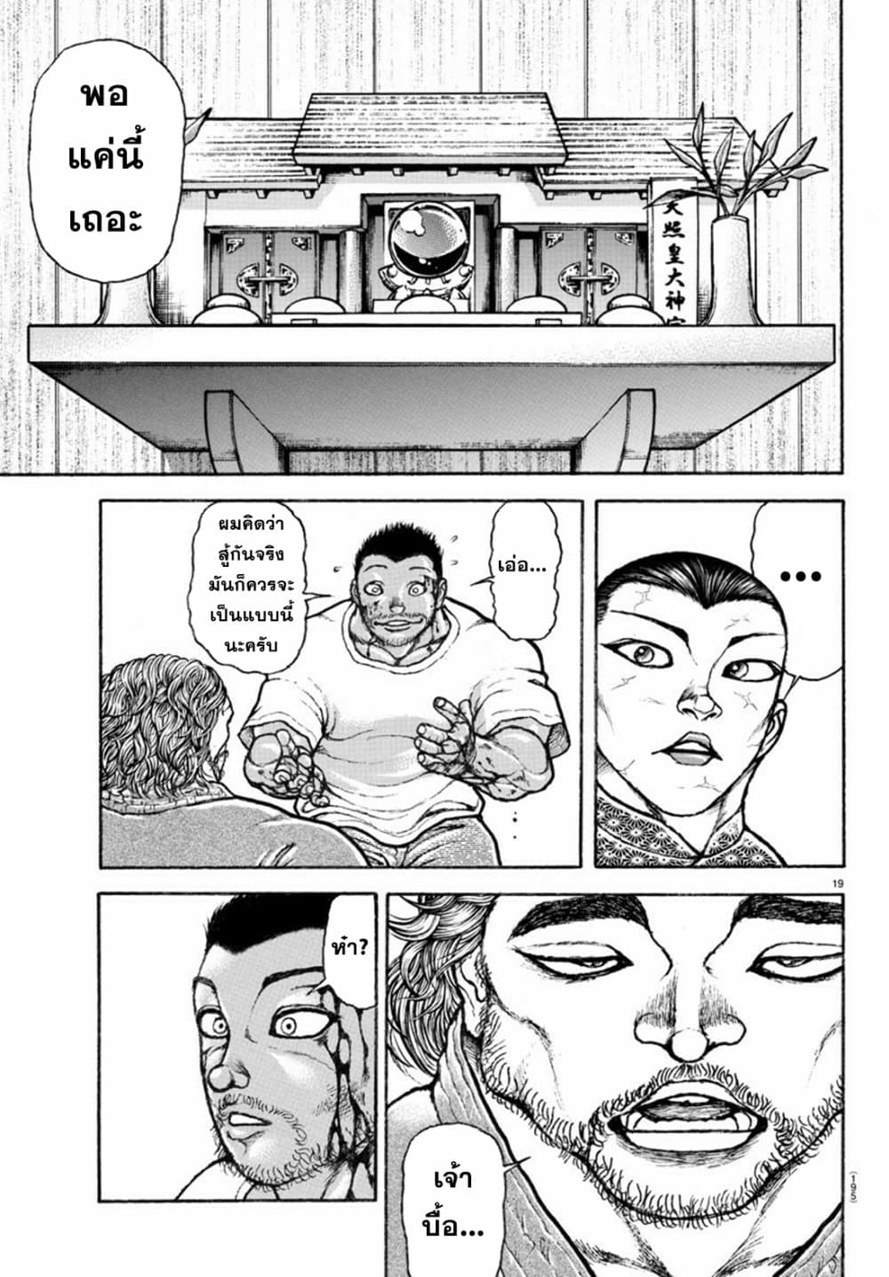 Baki Rahen 7-7
