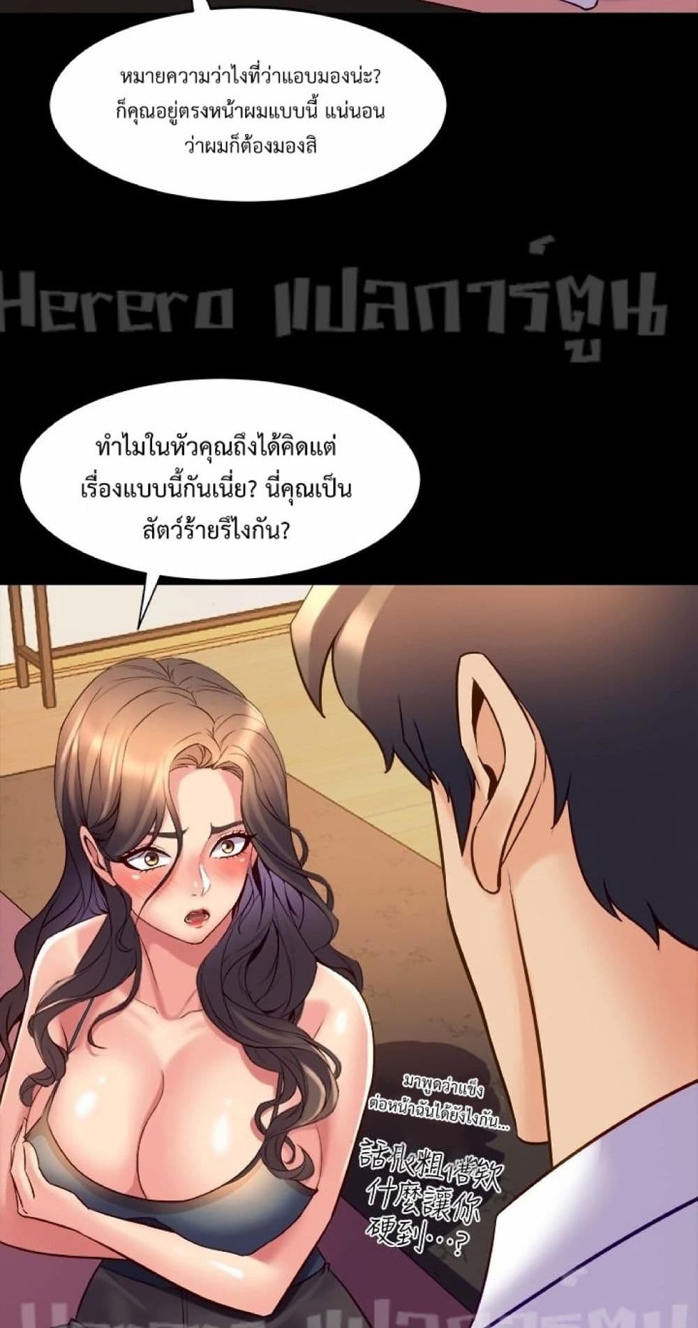 Cohabitation with My Ex-Wife ให้ตายสิต้องมาอยู่อาศับกับเมียเก่า 21-21
