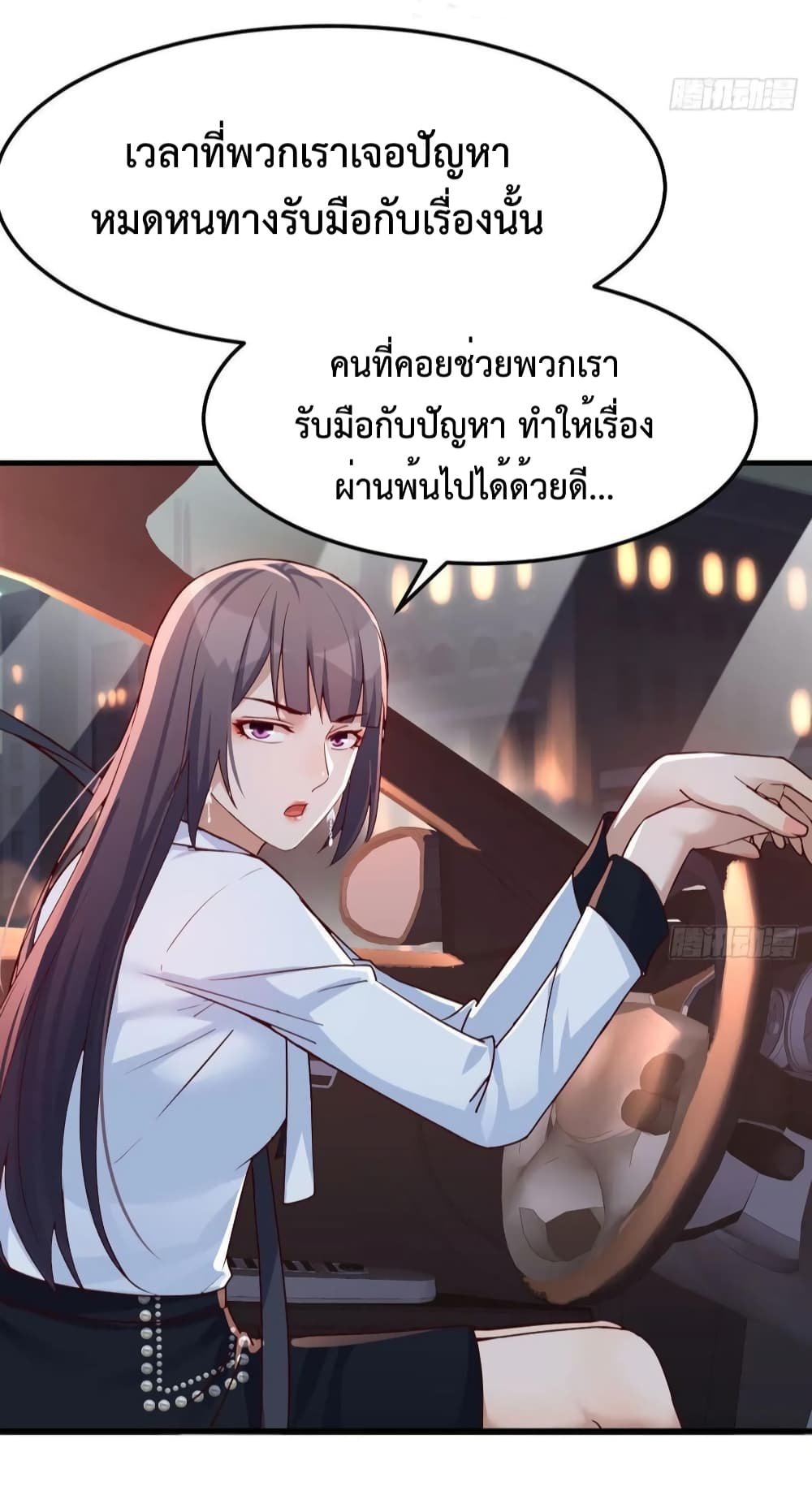 My Twin Girlfriends Loves Me So Much อยู่ดีๆผมก็มีแฟนเป็นแฝดสาวซะงั้น 143-143